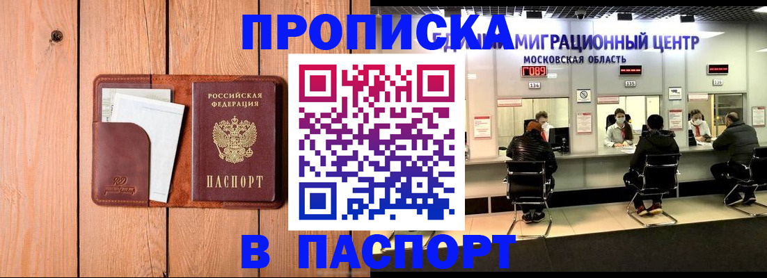 временная регистрация поиск в Похвистнево