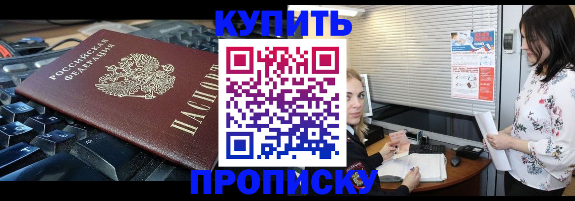 прописка гарантия в Похвистнево