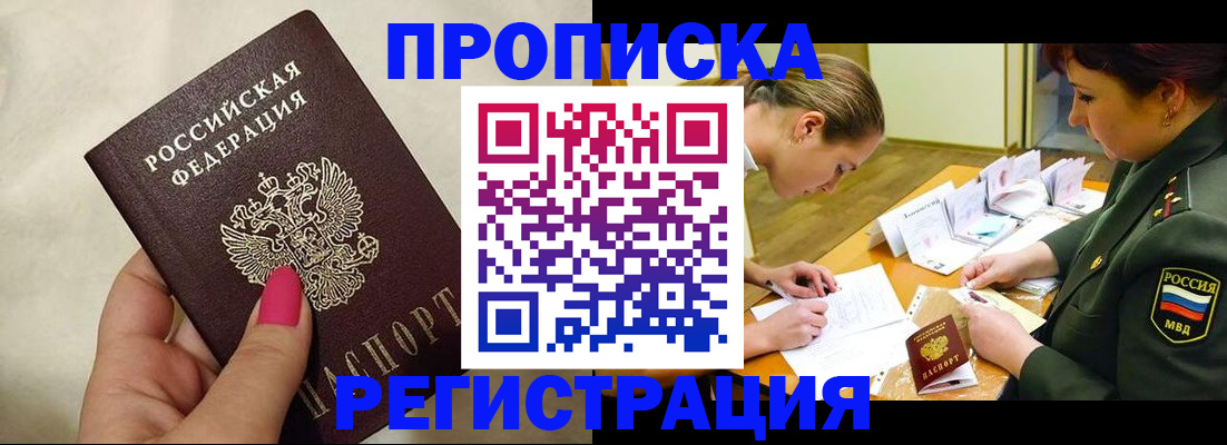 временная регистрация адрес в Похвистнево